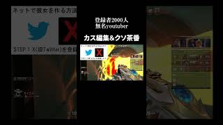 登録者2000人のクソ茶番がこちら