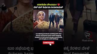 Download lagu 🇮🇳 Simplicity is beauty! Well done Nirmala Sitharaman✈️ The minister who carried her own luggage!#youtubeshorts mp3