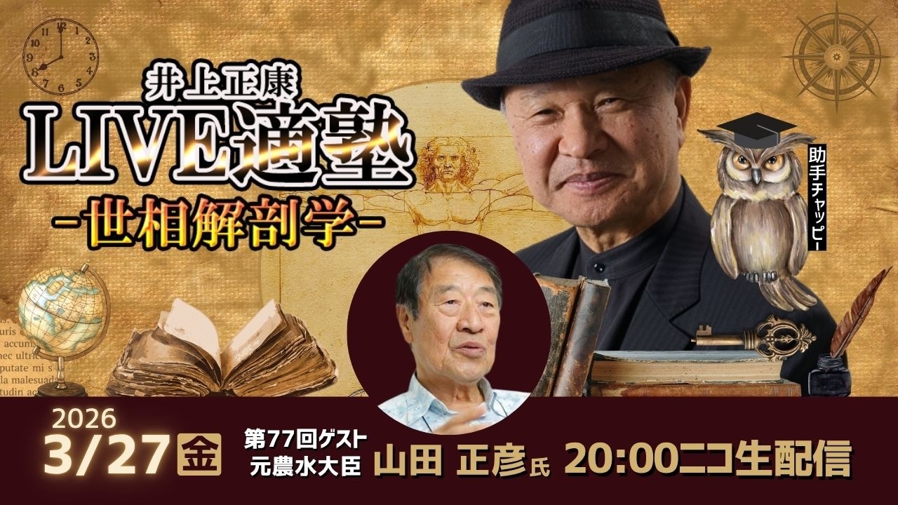 【緊急対談】ホルムズ危機が暴いた日本の脆弱性～依存からの脱却と真の安全保障～
