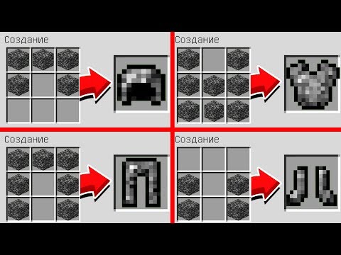 КАК СКРАФТИТЬ НАБОР БОГА В МАЙНКРАФТЕ?! САМЫЙ СЕКРЕТНЫЙ 100% КРАФТ