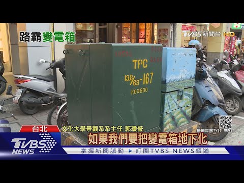變電箱用途