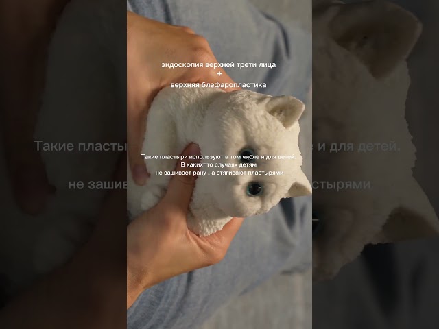 Специальные пластыри, используют как для детей, так и после пластических операций для взрослых