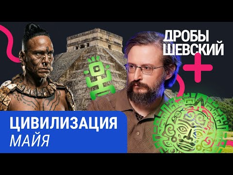 Тайны загадочной цивилизации Майя: кровавые ритуалы, изобретения, жертвоприношения и паломничество