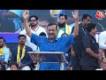Arvind Kejriwal LIVE: Maharashtra में CM Arvind Kejriwal का भाषण LIVE | Loksabha Elections 2024 - Video