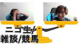 【ニコ生/雑談】魂の桜花賞【2022/04/10】