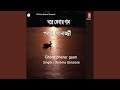 Gai Ghore Pherar Gaan