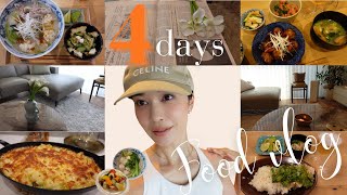 4日間リアルに食べたもの＋Vlog☺