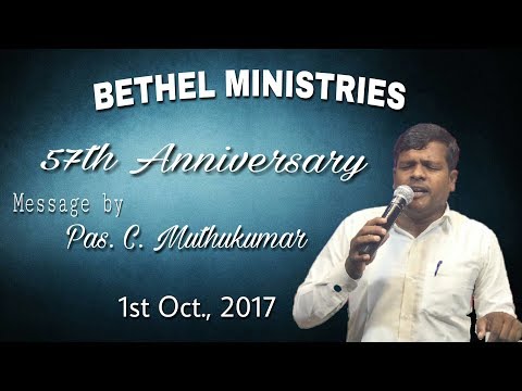 1st Oct 2017 | Sunday Morning Service | 57th Anniversary | Pastor C. Muthukumar