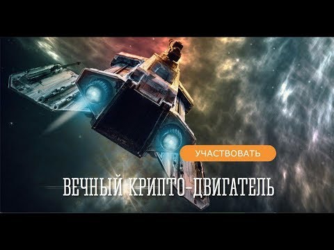 CryptoHands - вечный крипто двигатель. Спикер Ирина Пальмина