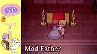 Mad Father マッドファーザー#13