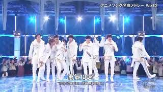 171213 FNS 歌謡祭 Hey! Say! JUMP 勇気100% アニメソング名曲メドレー