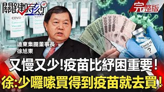 Re: [問卦] 《關鍵時刻》發生什麼事