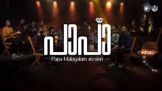 Papa (മലയാളം)  LOJ Band ft Mathew T Jo