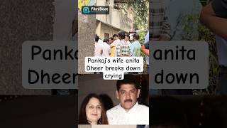 Pankaj Dheer’s Wife Anita Dheer Breaks Down in Tears, Son Nikitin Dheer Seen Consoling Her #Shorts Pankaj Dheer’s Wife Anita Dheer Breaks Down in Tears, Son Nikitin Dheer Seen Consoling Her #Shorts