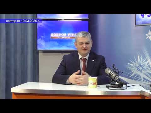 2026 03 10 Гость в студии