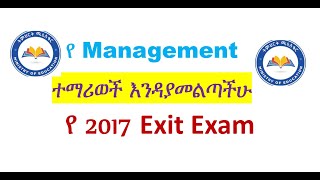2017 Exit Exam for management, part - 4