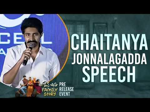 Chaitanya Jonnalagadda Speech @ Oka Chinna Family Story Pre Release Event | Shreyas Media — Oka Chinna Family Story