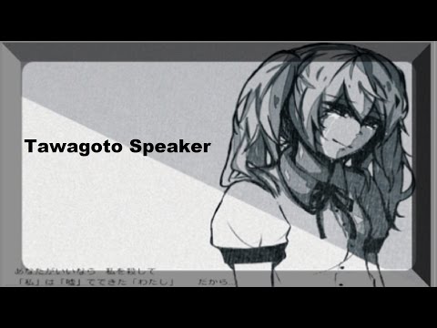 [Kaoru] Tawagoto Speaker [French Fandub]