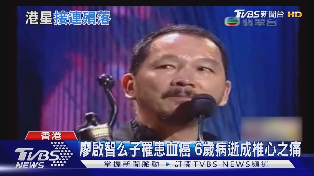 廖啟智、么子皆罹癌病逝 妻陳敏兒心痛送別「天堂再會」