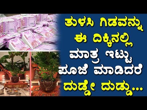 download lagu mp3 mp4 Tulasi Katte Vastu, download lagu Tulasi Katte Vastu gratis, unduh video klip Tulasi Katte Vastu