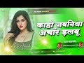Kaho Jawaniya Achar Dalbu Bhojpuri Dj Song Hard Jhan Jhan Bass 2025 Dj Avanish Bdsremix112