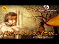Rangu Rangula Chilaka Lyrical Song Love Failure Song 2021 Madeen SK Dilip Devgan SeetiMaarTv