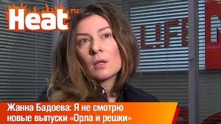 Интервью с Жанной Бадоевой 2014