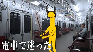 『初見』おじさんリターンズ！？！？『#8番のりば』