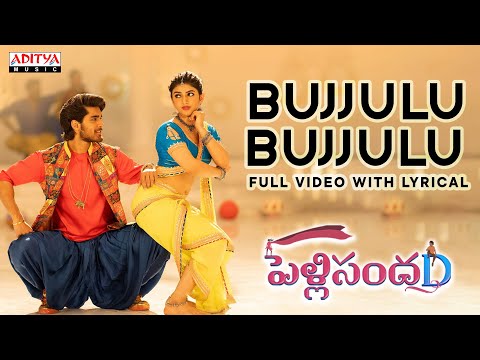 Bujjulu Bujjulu (Lyrical) — watch video