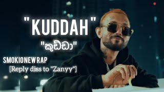 Download lagu 'KUDDAH' [කුඩ්ඩා] × Smokio | Reply Diss to 'ZANNY' | Smokio new diss rap @Z30K10  mp3