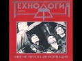 технология - мне не нужна информация 