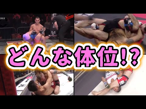 珍しい関節技でのフィニッシュ13選【寝技】