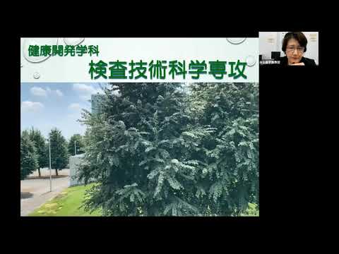 看護学科 検査技術科学専攻実習室紹介