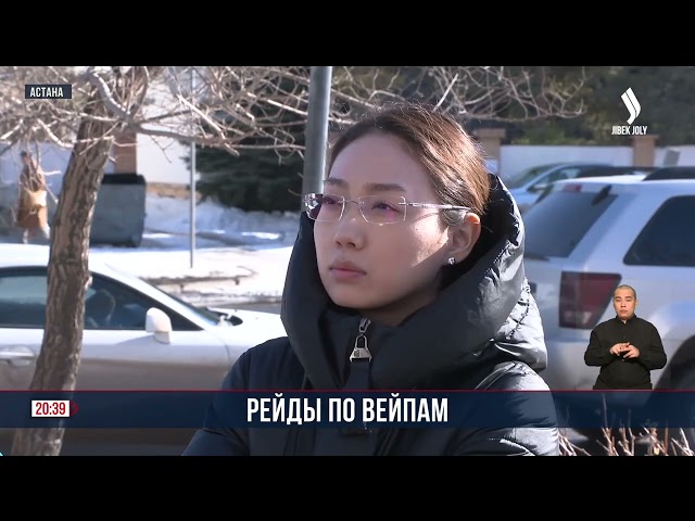 Рейды по вейпам