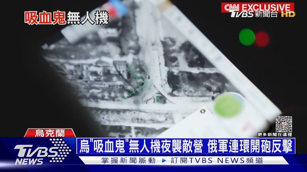 瓦格納重返巴赫姆特 烏軍出動「吸血鬼」偷襲轟炸