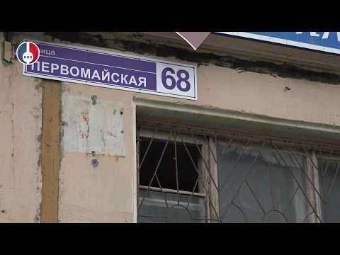 Процедура расселения аварийного дома на улице Первомайская 68