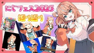 雑談┊︎にじフェス振り返り【 にじさんじ/五十嵐梨花 】