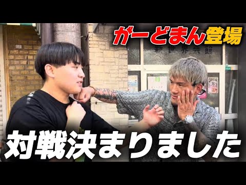 チャンネルがーどまんと対戦することになりました