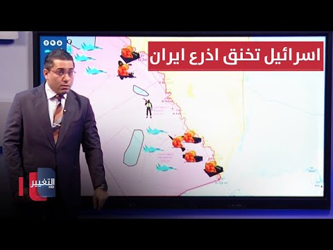 شاهد بالفيديو.. لخنق لبنان .. اسرائيل تقطع الطرق على اذرع ايران بقصف مكثف
