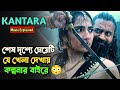 খ্রিস্টাব্দ ৩০০ সালের রহস্য জঙ্গলে ত�
