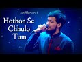 Hothon Se Chhulo Tum Noble Man New Parformanc Milon S Dairy