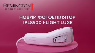 Remington IPL8500 i-Light Luxe - відео 1