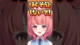 らっしゃーと柊ツルギにほぐされそうになる夢野あかり【ぶいすぽっ！切り抜き】 #夢野あかり #ぶいすぽ #shorts