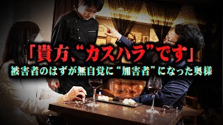 【超大炎上】自分の間違いを認めない奥様にコレコレがわからせる....スレッズで大炎上中の投稿がヤバすぎる...