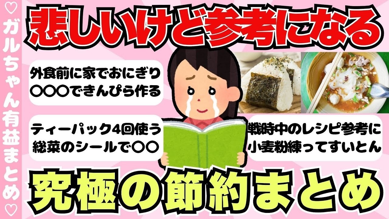 YouTubeサムネイル