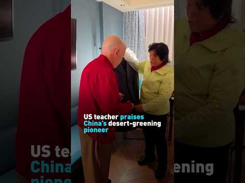 US teacher praises China’s desert greening pioneer