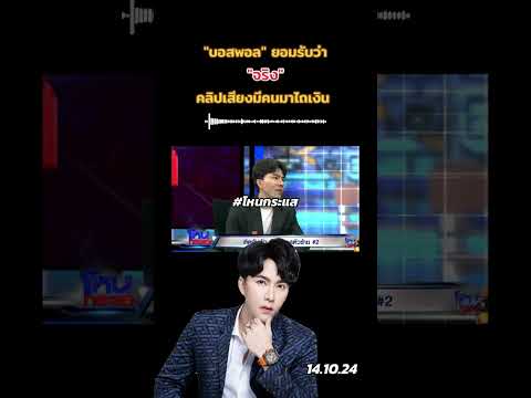 คลิกเพื่อดูคลิปวิดีโอ