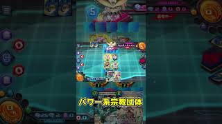 オラクルってパワー系なんだ #デュエプレ #shorts 【デュエプレ】