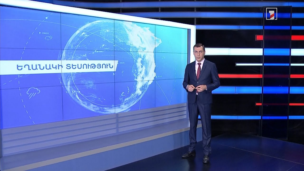 Սեպտեմբերի 30-ի եղանակային կանխատեսումները