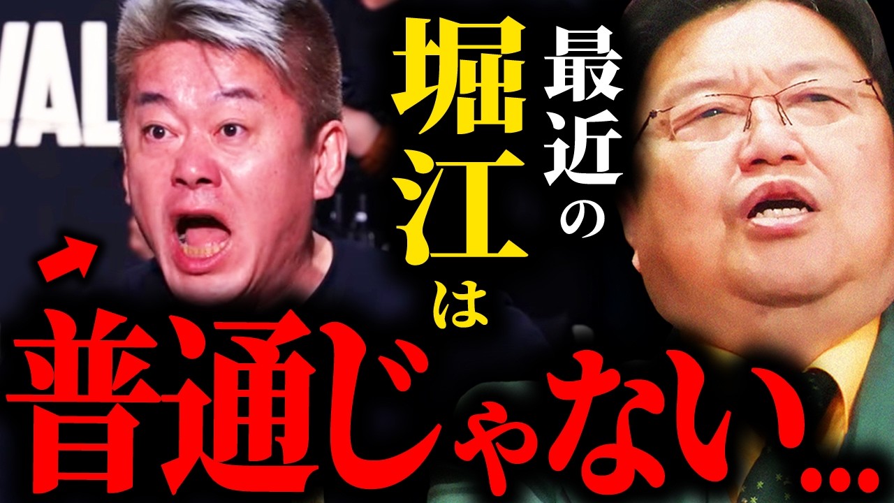 最近のホリエモンの様子に違和感を感じないか？【岡田斗司夫 / サイコパスおじさん / 人生相談 / 切り抜き】